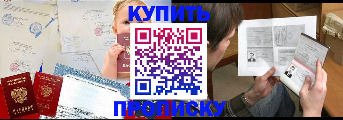 временная регистрация для школы в Магнитогорске