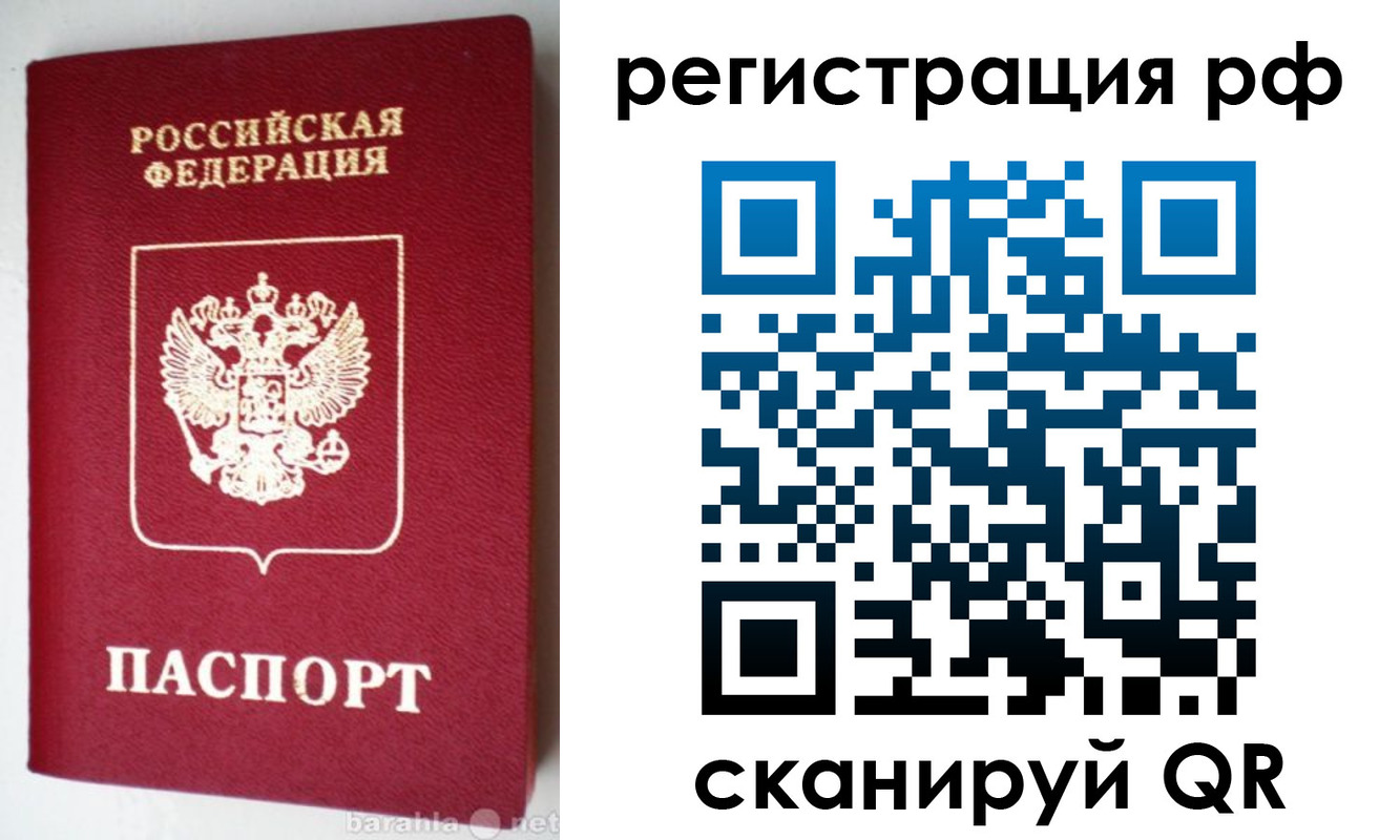 временная регистрация поиск в Магнитогорске