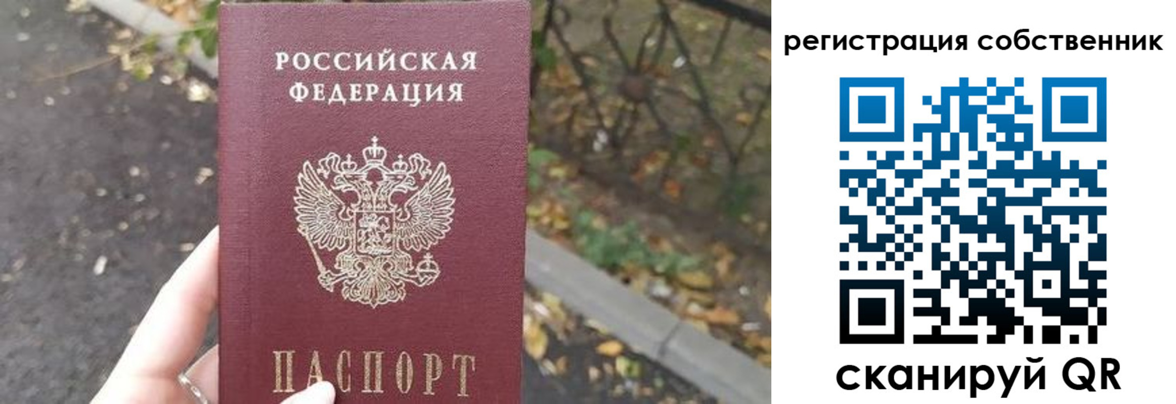 прописка законно в Магнитогорске
