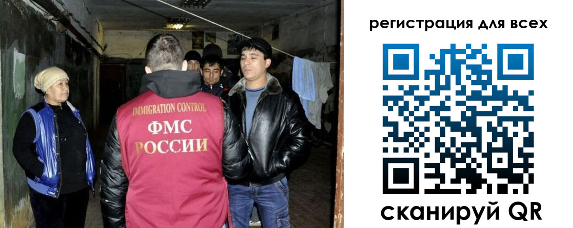 прописка в Магнитогорске