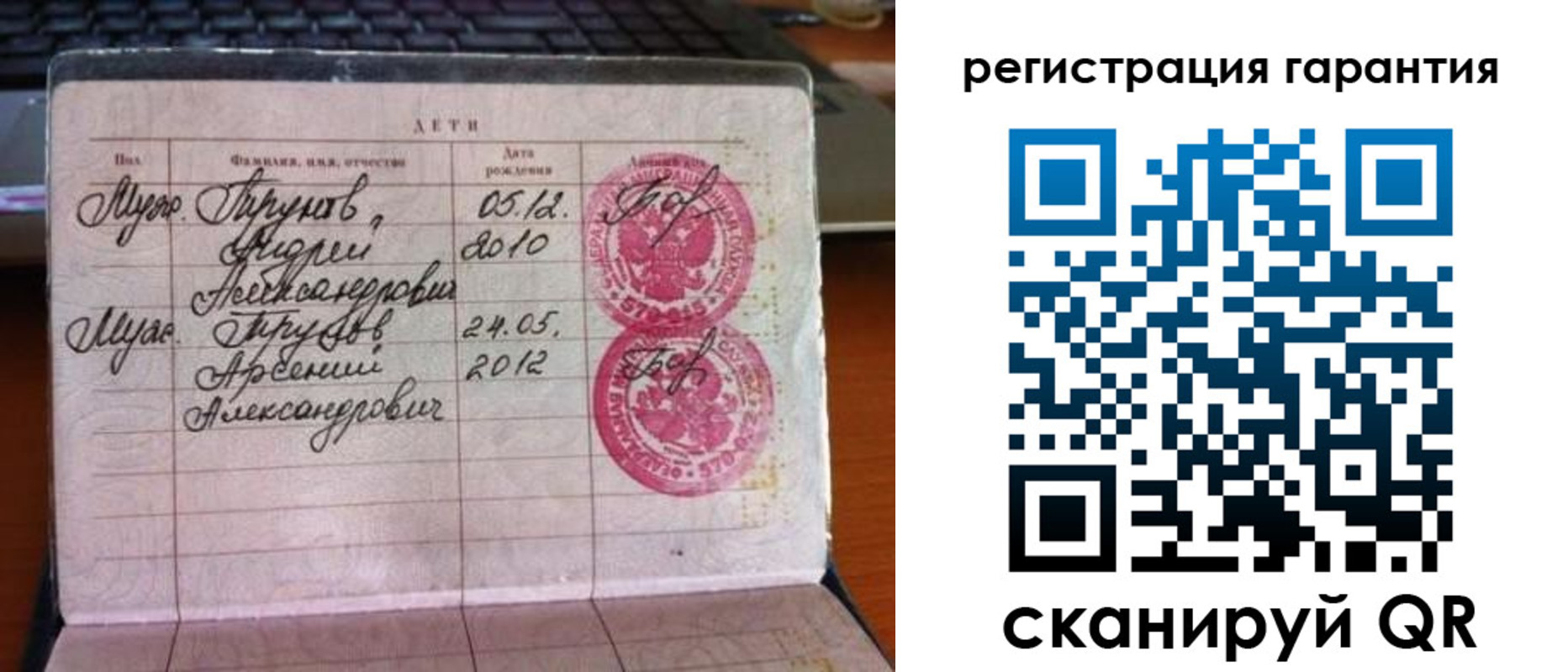 прописка для школы в Магнитогорске