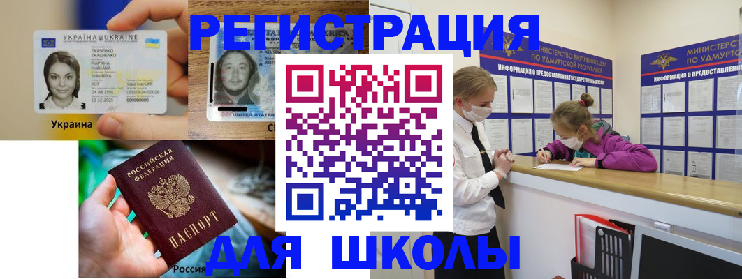 временная регистрация собственник в Магнитогорске