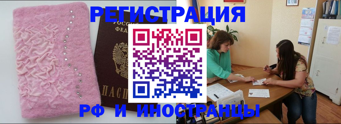 временная регистрация недорого в Магнитогорске