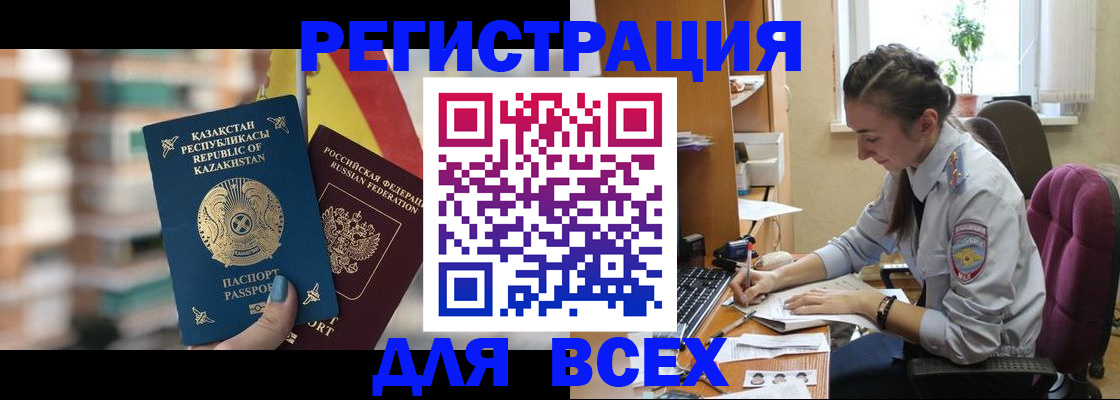прописка регистрация в Магнитогорске
