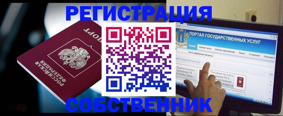 миграционный учет в Магнитогорске
