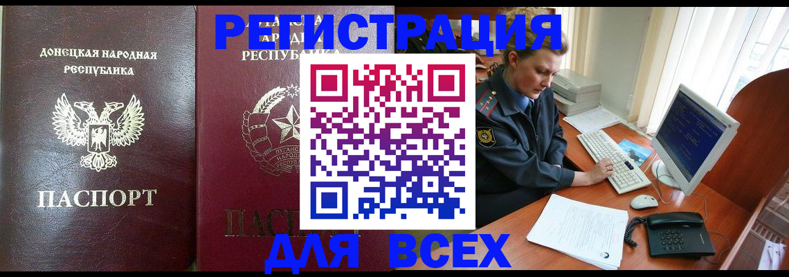 прописка штамп в Магнитогорске