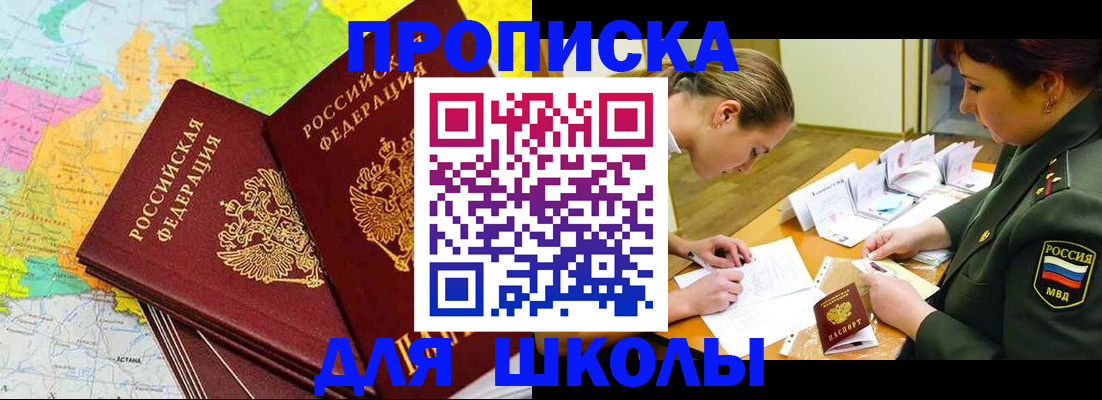 прописка регистрация в Магнитогорске