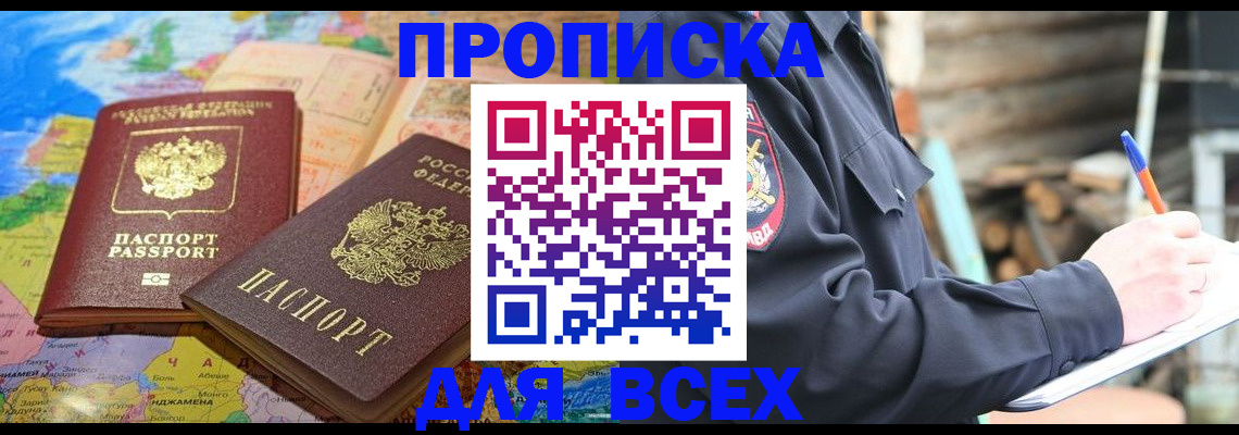 пропишу в квартире в Магнитогорске