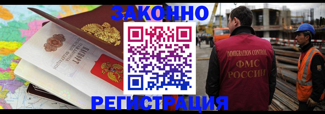где прописаться в Магнитогорске