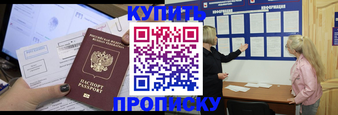временная регистрация 2025 в Магнитогорске
