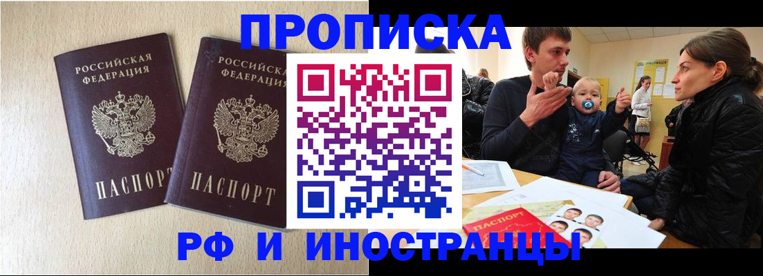 временная регистрация законно в Магнитогорске